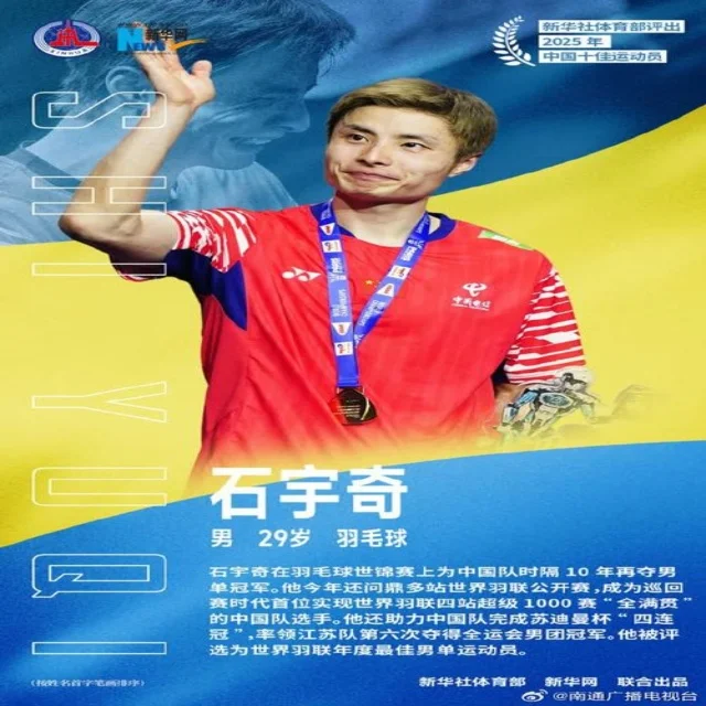 袁悦国际排名攀升展现突破力